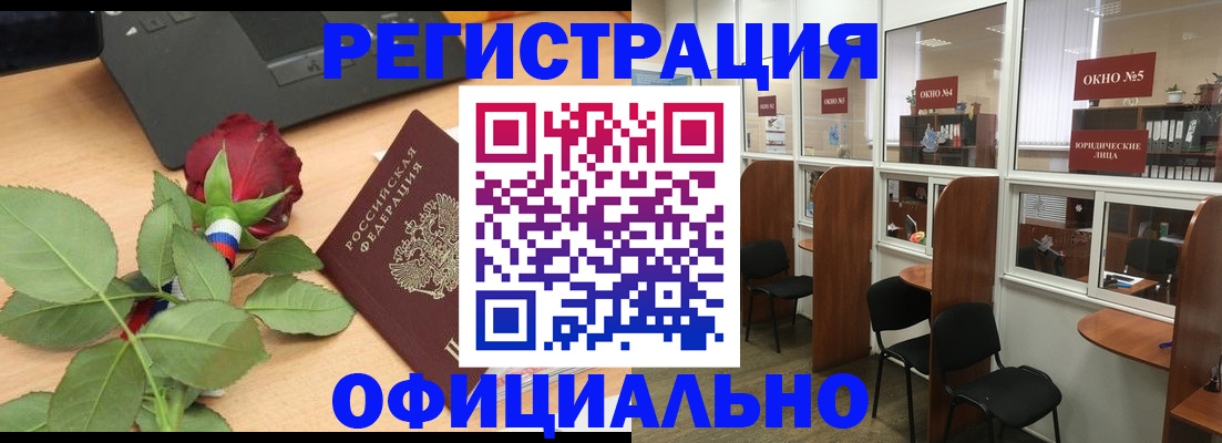 регистрация для школы в Свободном