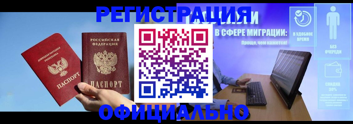 прописка для кредита в Свободном