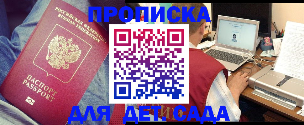 временная регистрация законно в Свободном