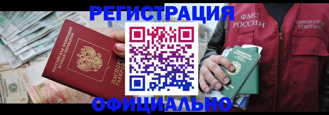 регистрация для дет. сада в Свободном